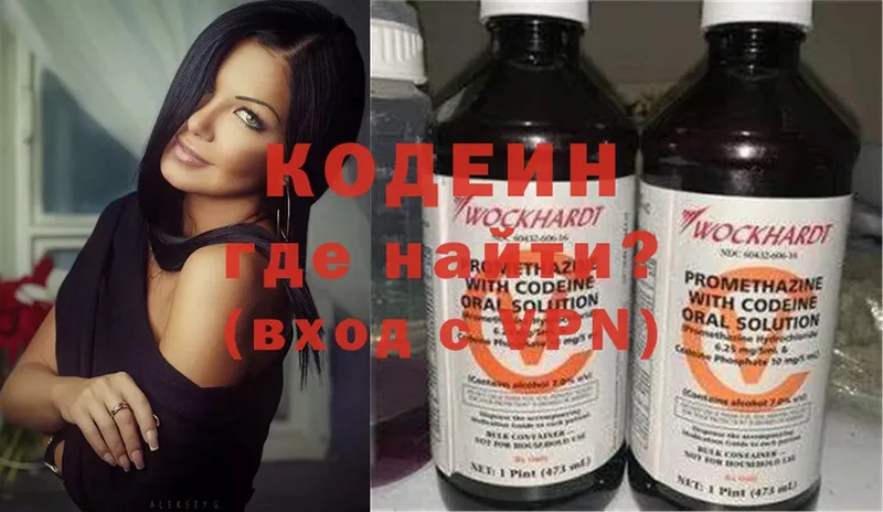 Codein Purple Drank  купить наркотик  Кукмор 