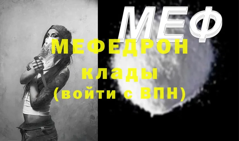 МЯУ-МЯУ mephedrone  Кукмор 